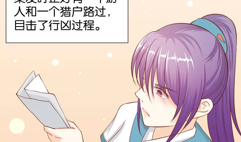 第197话 郑天清 第13页