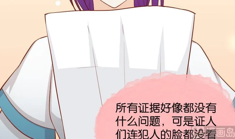 第197话 郑天清 第18页