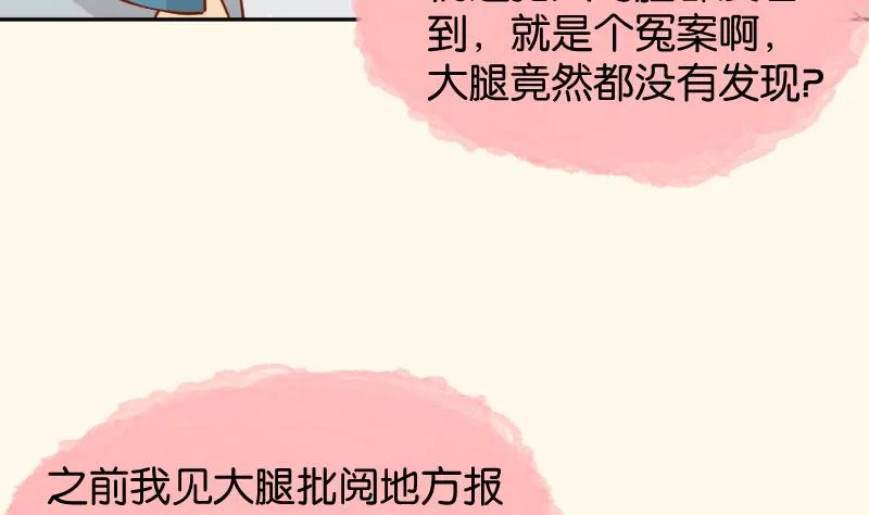 第197话 郑天清 第19页