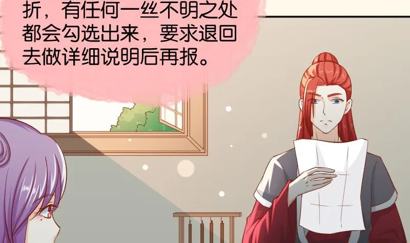第197话 郑天清 第20页