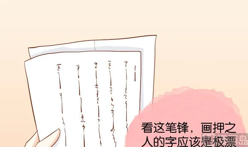 第197话 郑天清 第24页