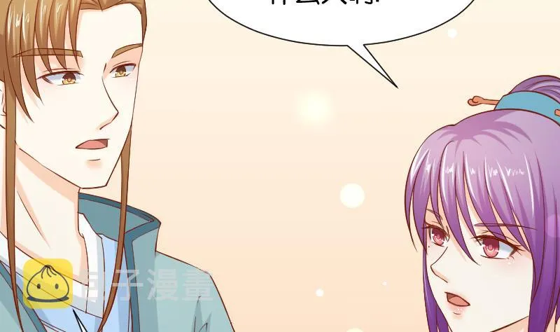 第197话 郑天清 第26页