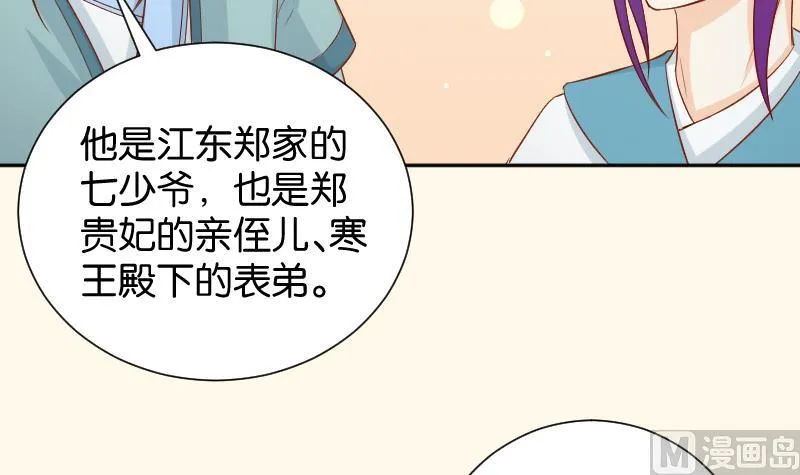 第197话 郑天清 第27页