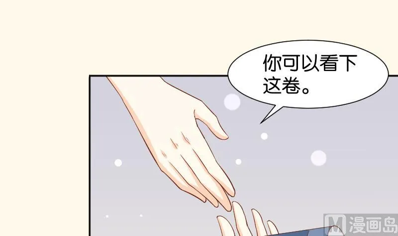 第197话 郑天清 第30页