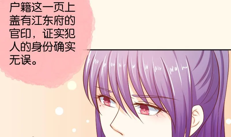 第197话 郑天清 第32页