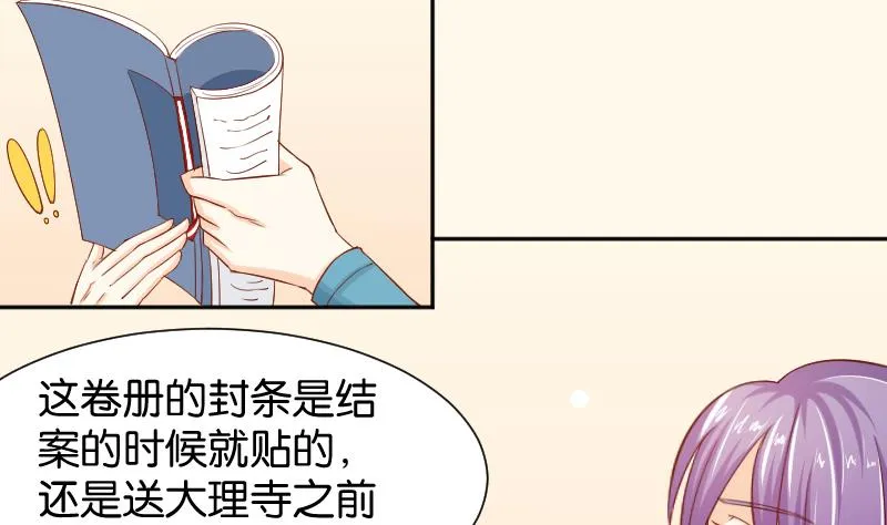 第197话 郑天清 第34页