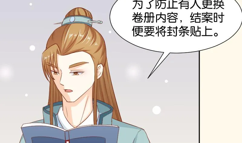 第197话 郑天清 第37页