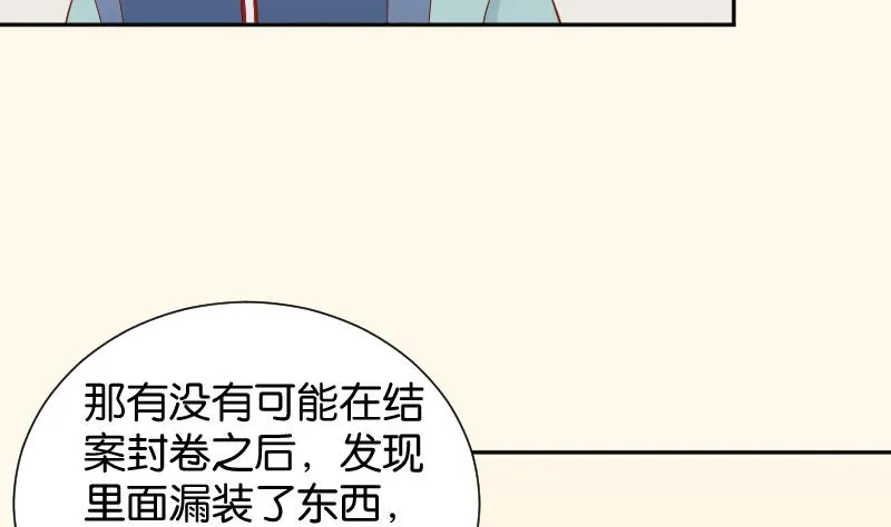 第197话 郑天清 第38页