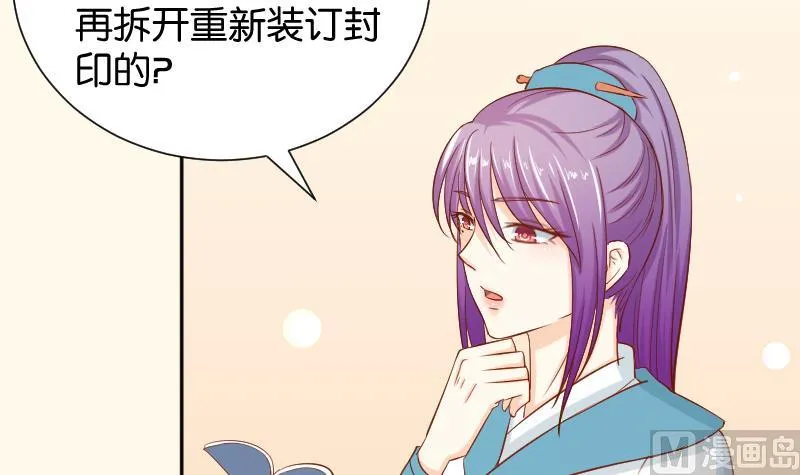 第197话 郑天清 第39页