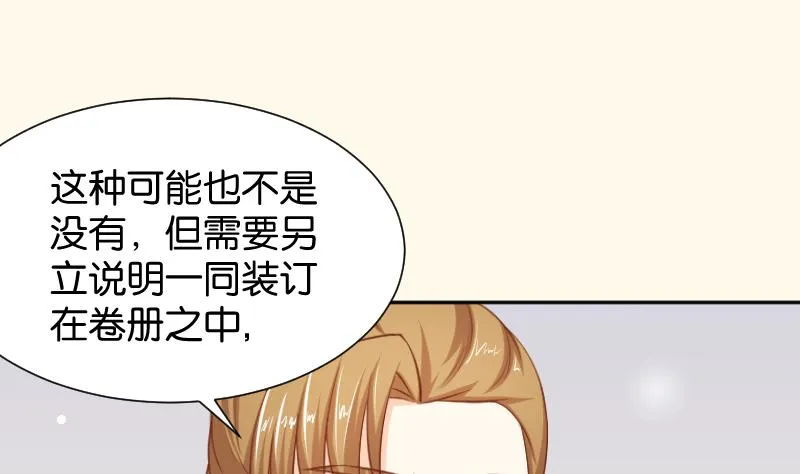 第197话 郑天清 第41页