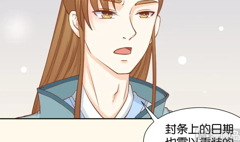 第197话 郑天清 第42页