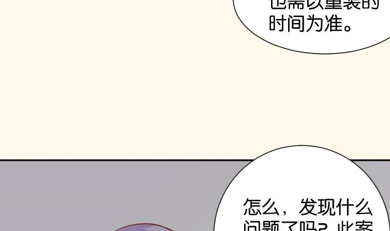 第197话 郑天清 第43页