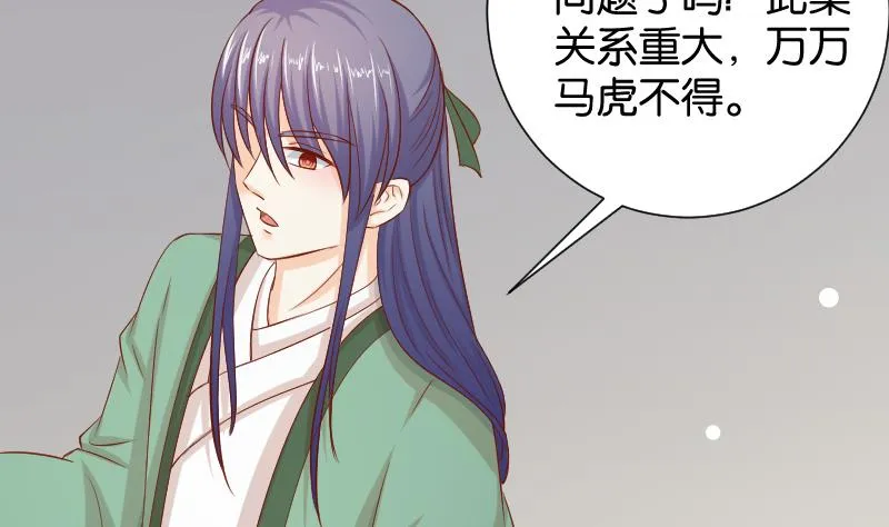 第197话 郑天清 第44页