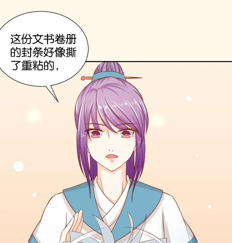 第197话 郑天清 第46页