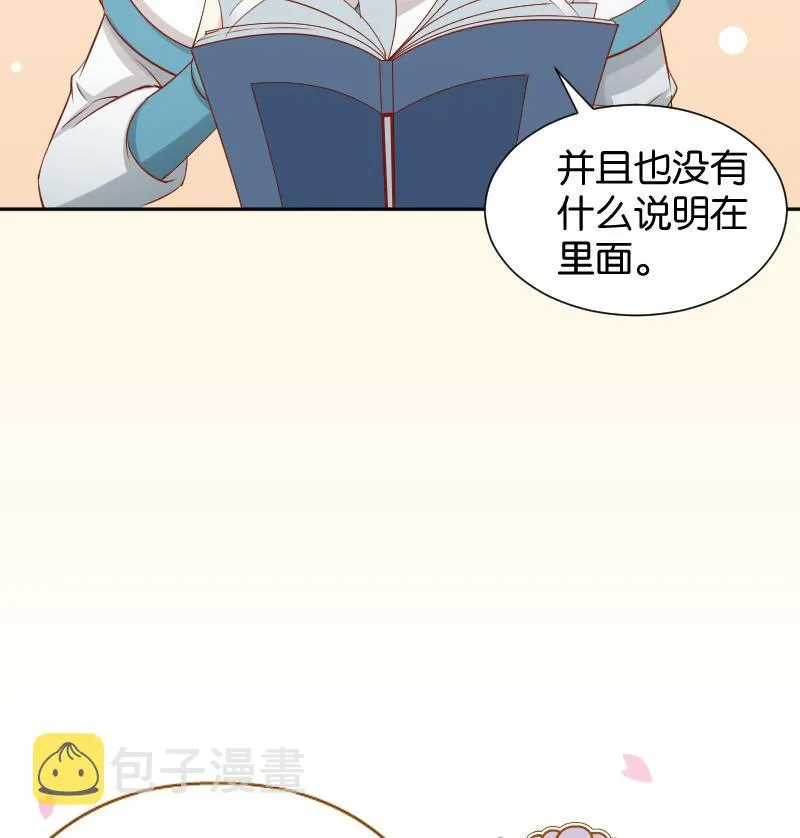 第197话 郑天清 第47页