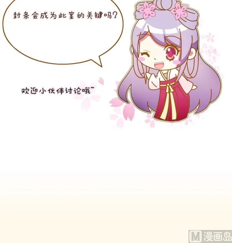 第197话 郑天清 第48页