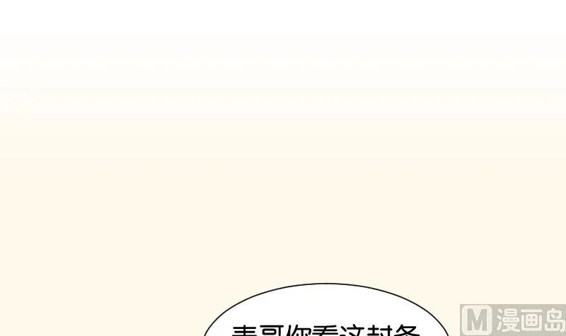 第198话 争论 第3页