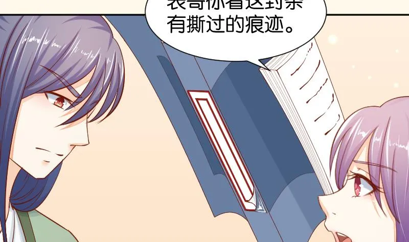 第198话 争论 第4页