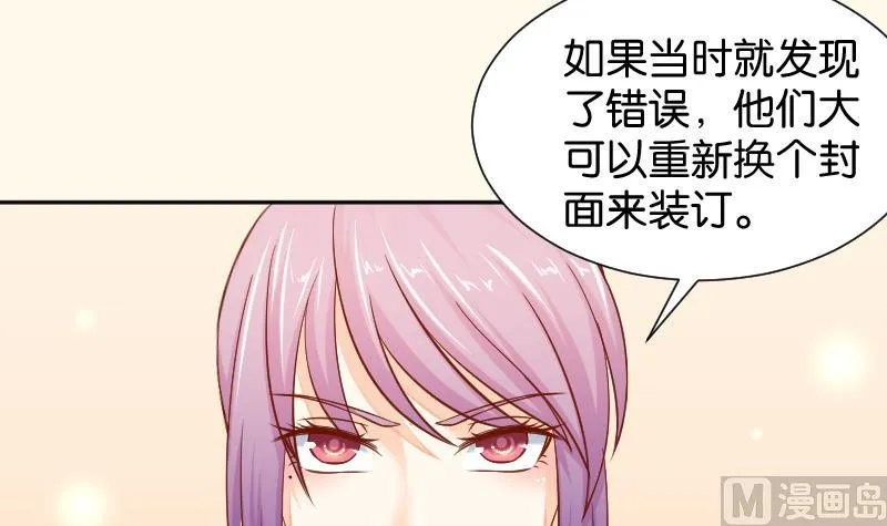 第198话 争论 第9页