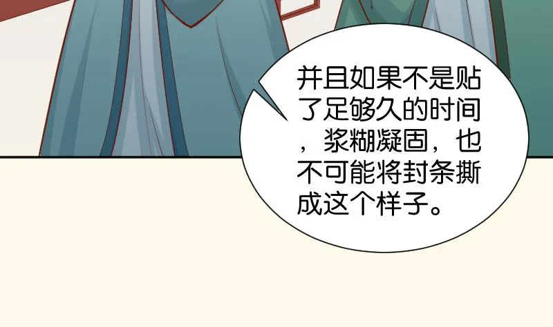 第198话 争论 第13页