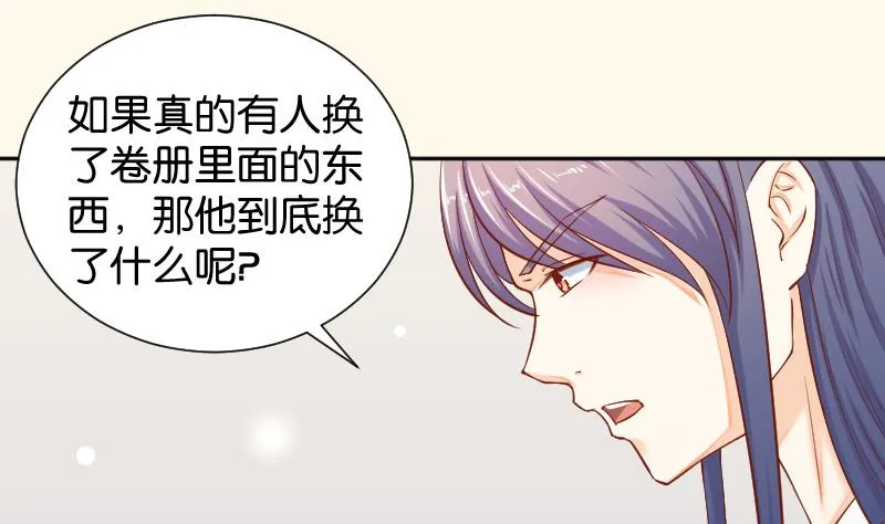第198话 争论 第14页