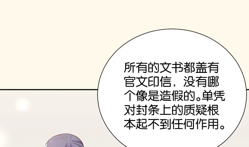 第198话 争论 第16页