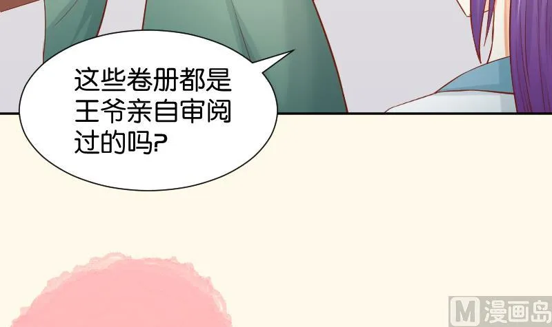第198话 争论 第18页