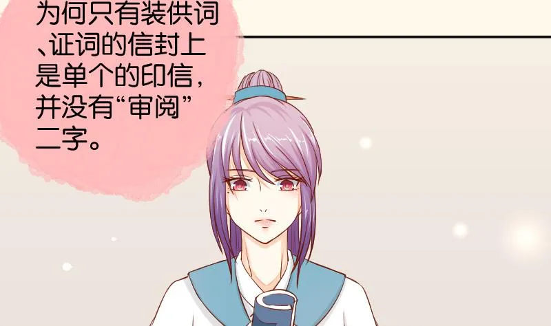 第198话 争论 第19页