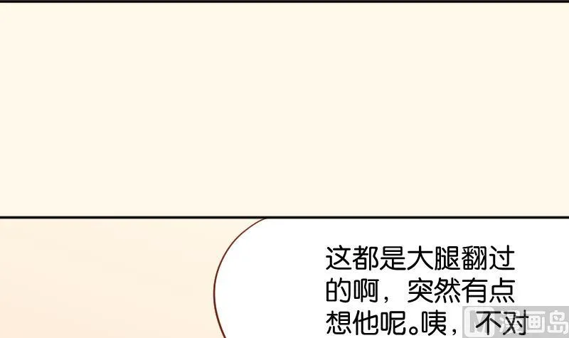 第198话 争论 第21页