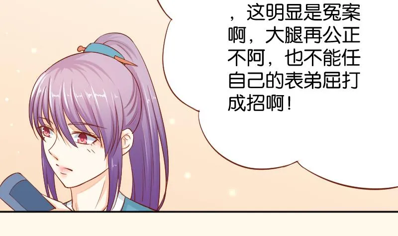 第198话 争论 第22页