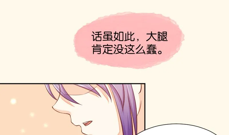 第198话 争论 第23页