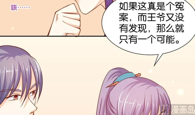 第198话 争论 第24页