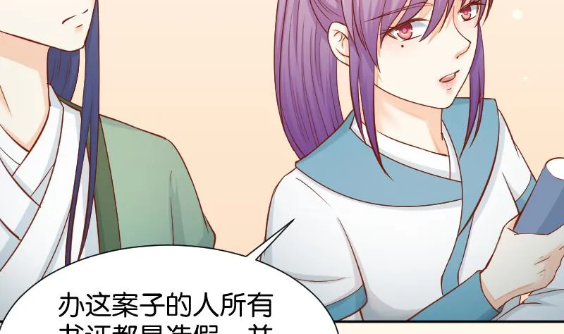 第198话 争论 第25页