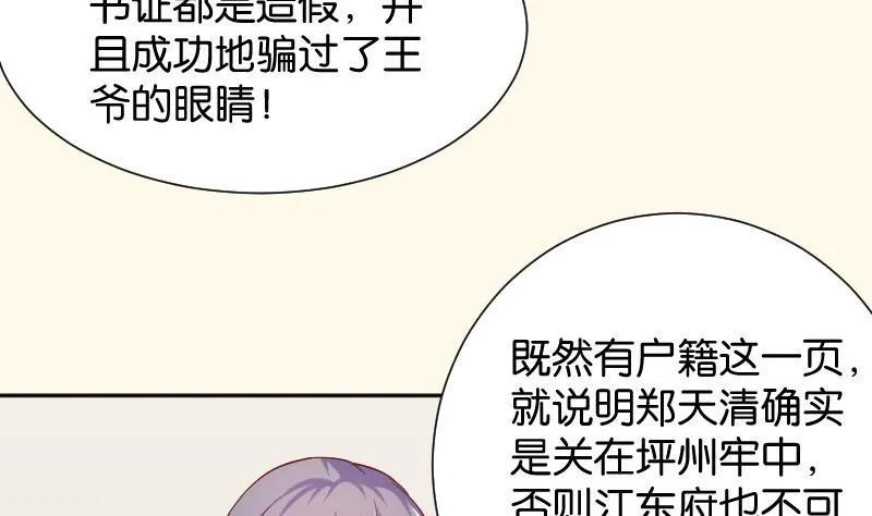 第198话 争论 第26页