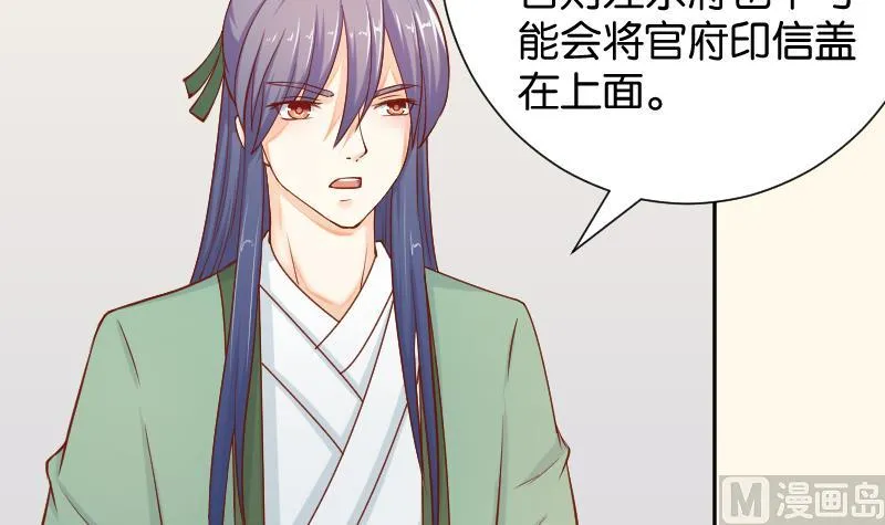 第198话 争论 第27页
