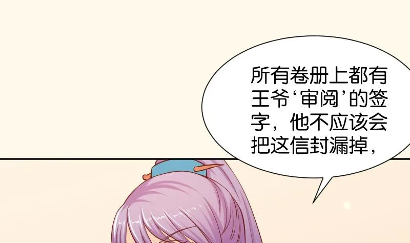 第198话 争论 第31页