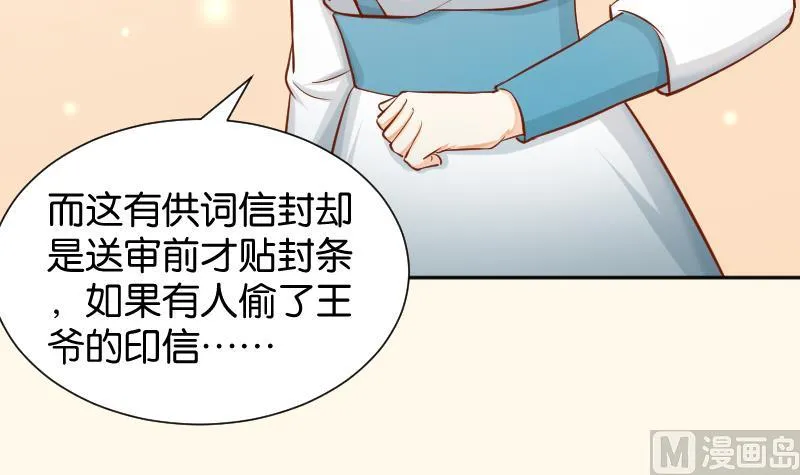 第198话 争论 第33页