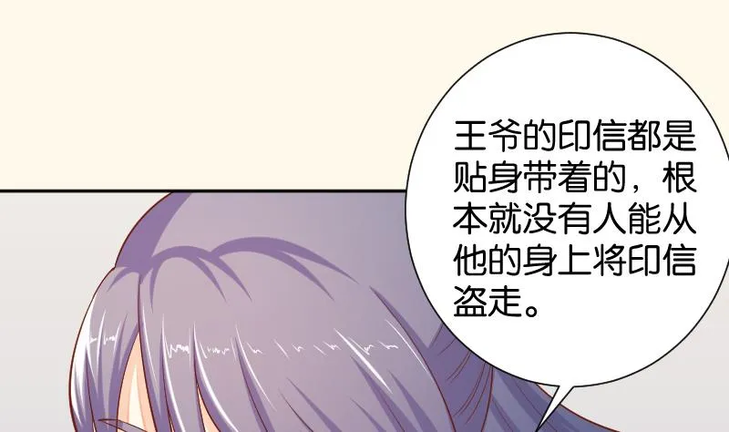 第198话 争论 第34页