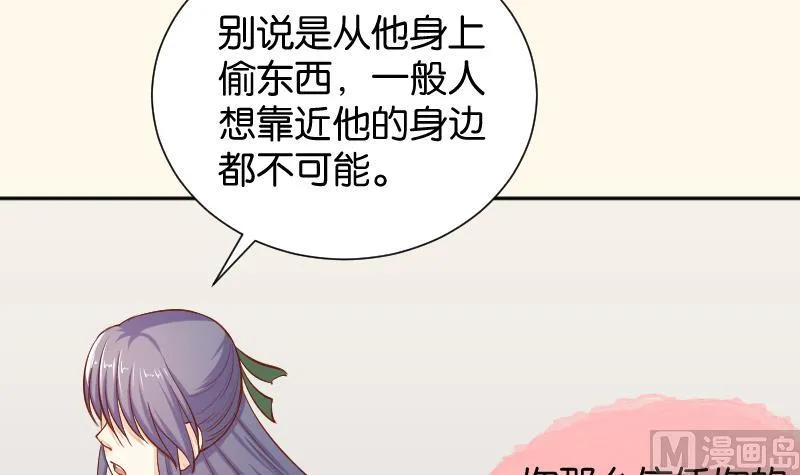 第198话 争论 第36页