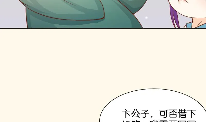第198话 争论 第38页