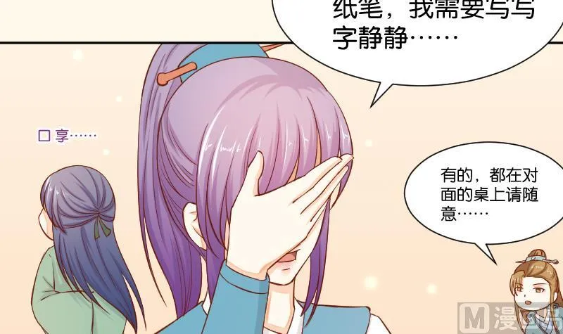 第198话 争论 第39页