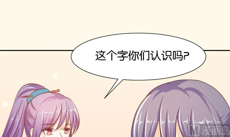 第198话 争论 第45页