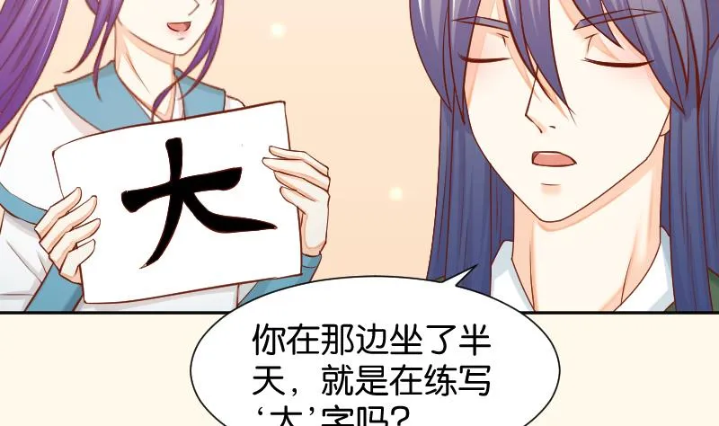第198话 争论 第46页