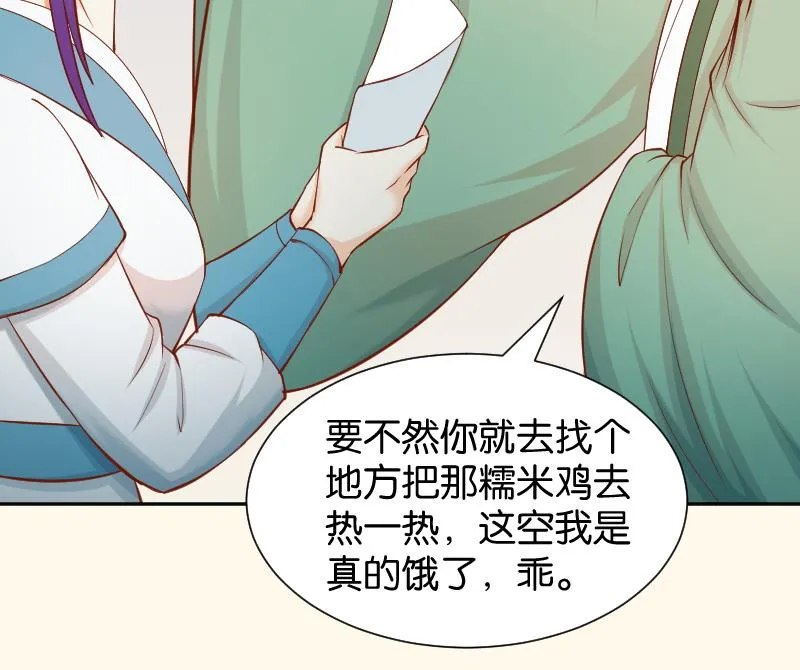 第198话 争论 第49页