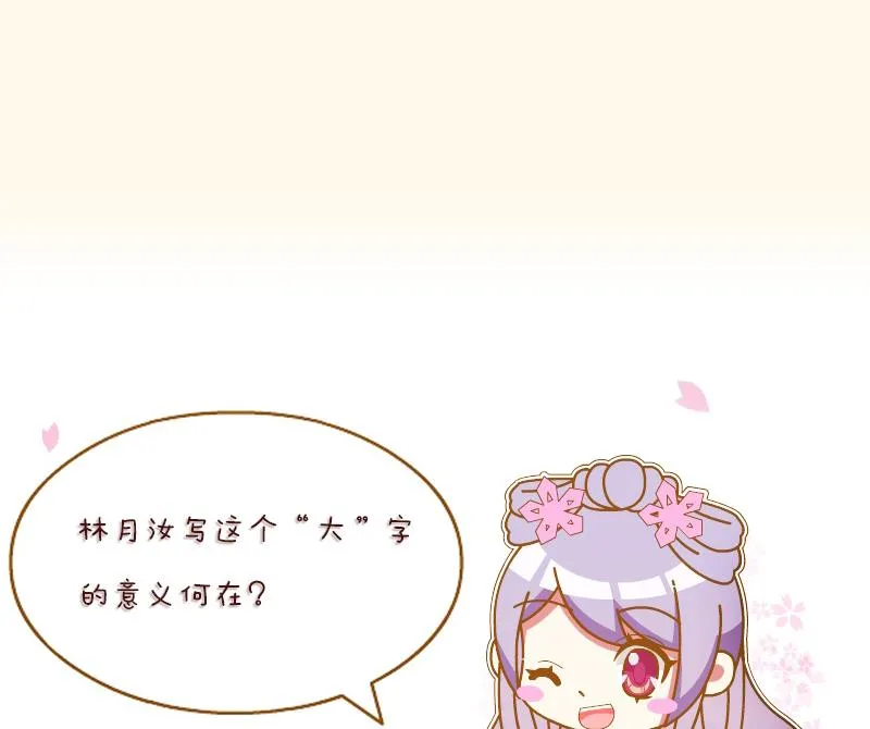 第198话 争论 第50页