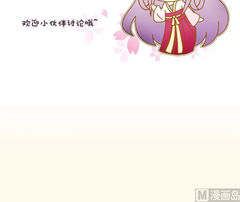 第198话 争论 第51页