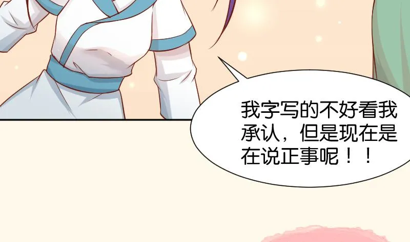第199话 郑大清？ 第5页