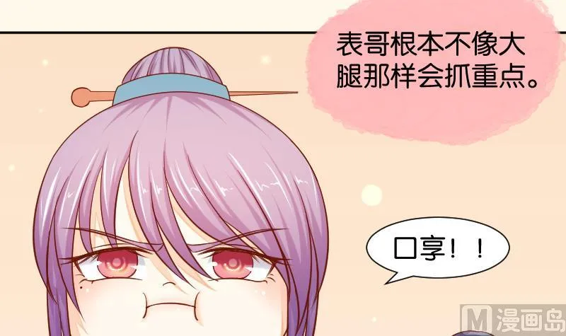 第199话 郑大清？ 第6页