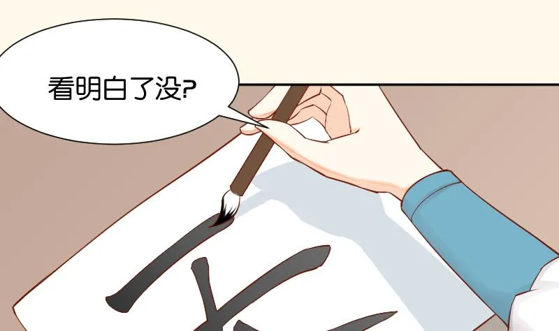 第199话 郑大清？ 第8页