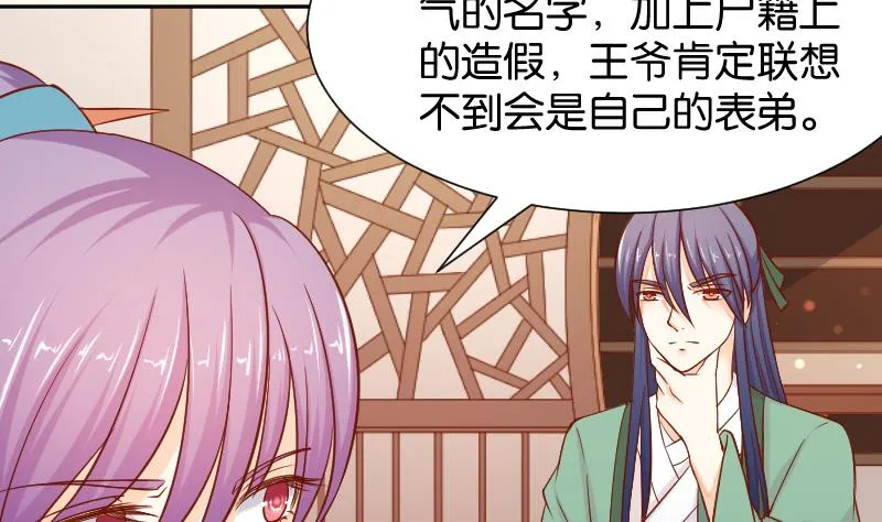 第199话 郑大清？ 第13页